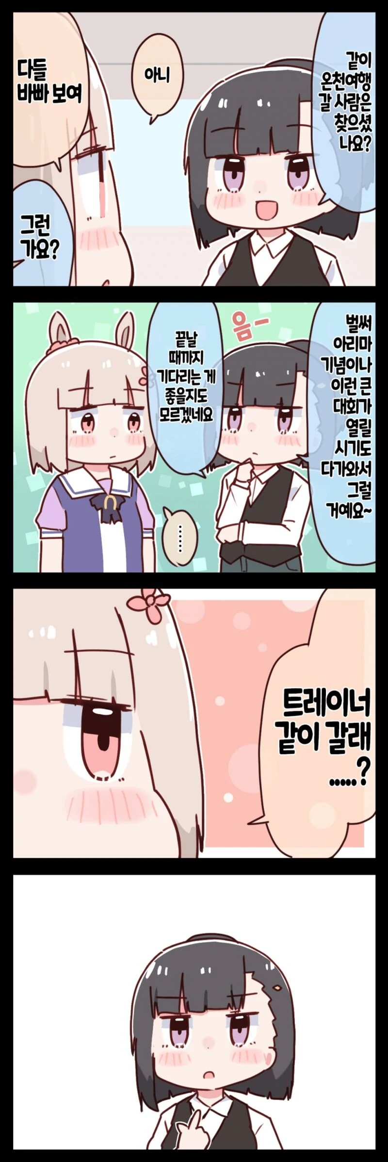 manga_1641086_001.webp