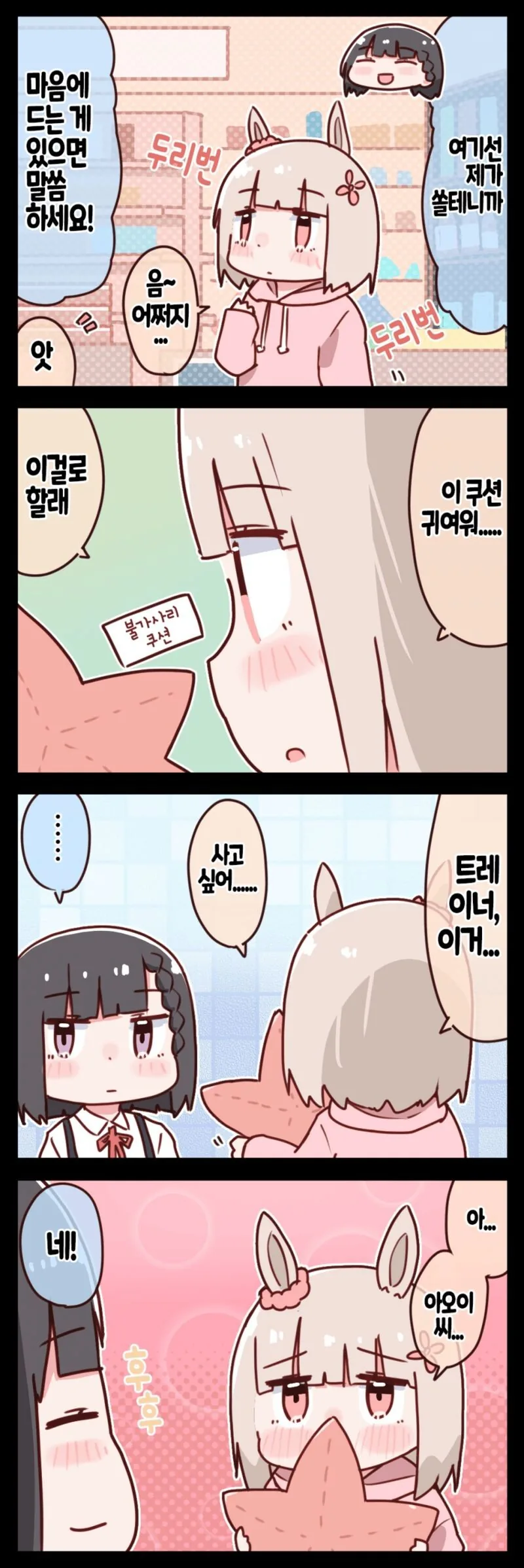 manga_1641086_004.webp