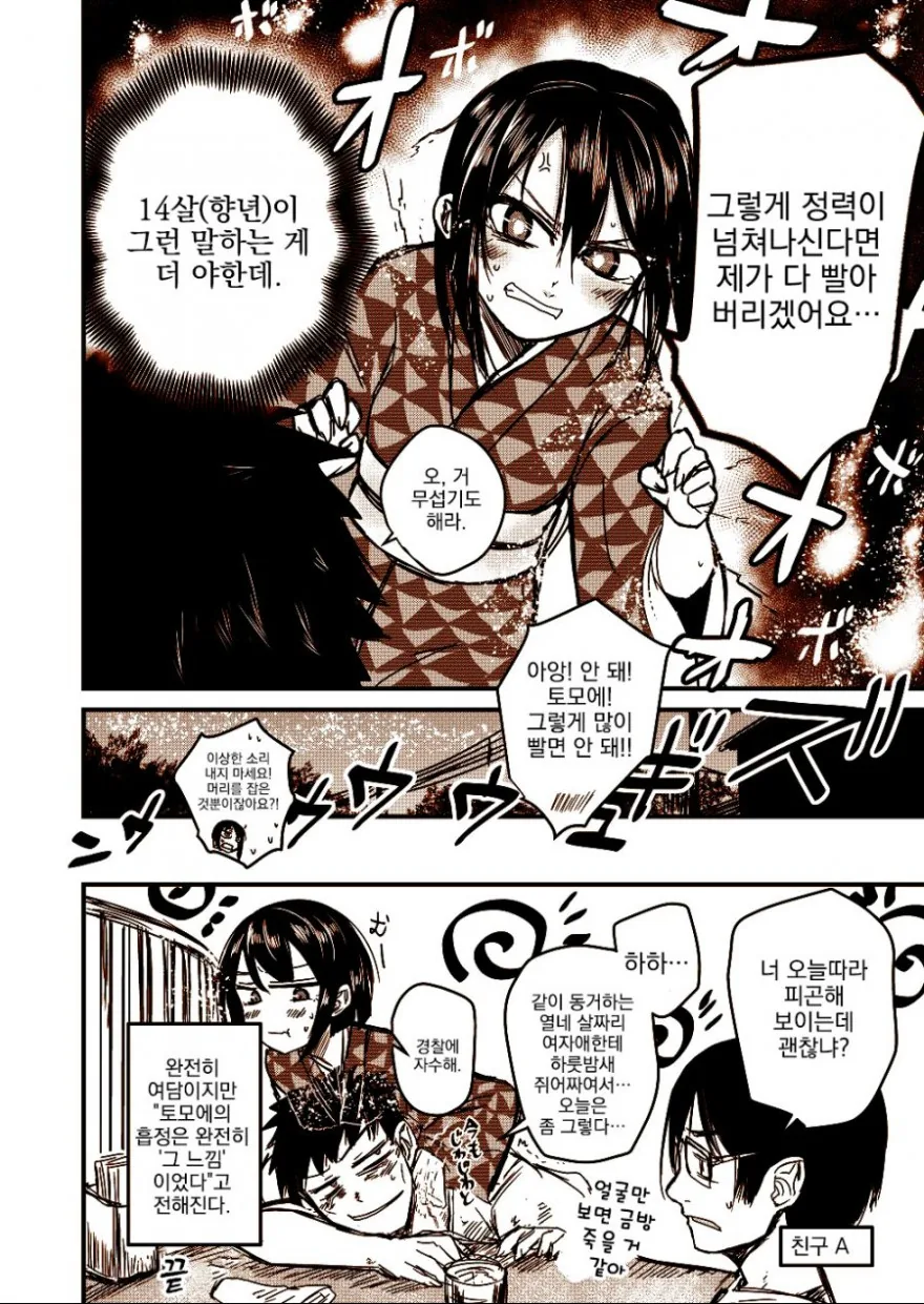 manga_165344_004.webp