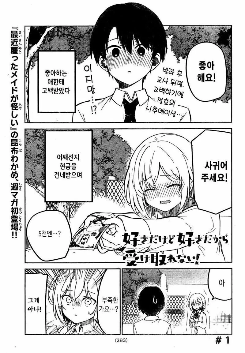 manga_1658549_001.webp