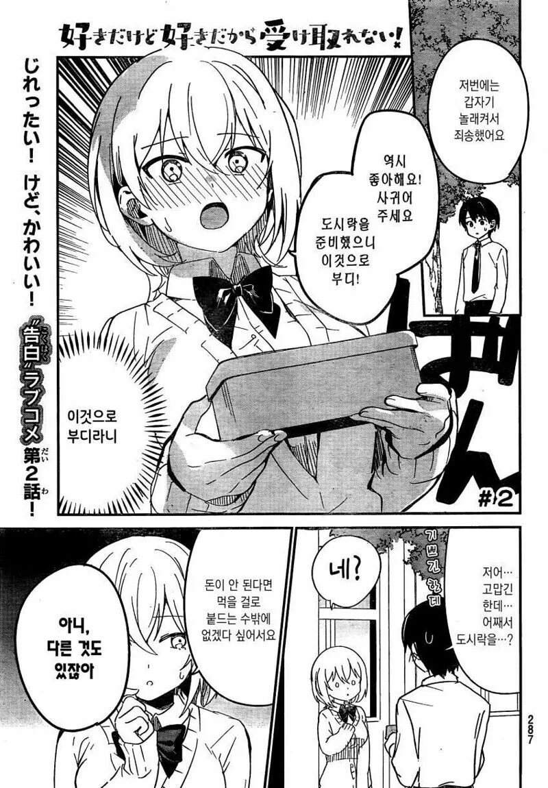 manga_1658549_005.webp