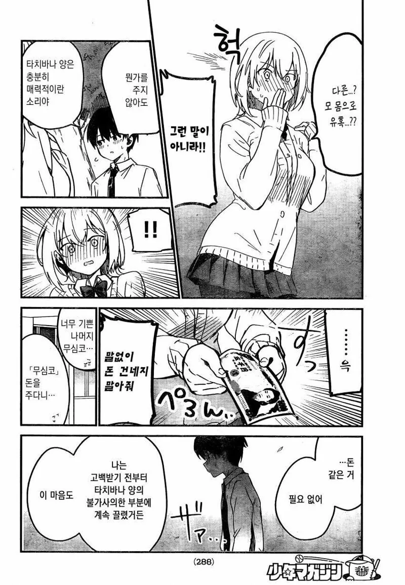 manga_1658549_006.webp