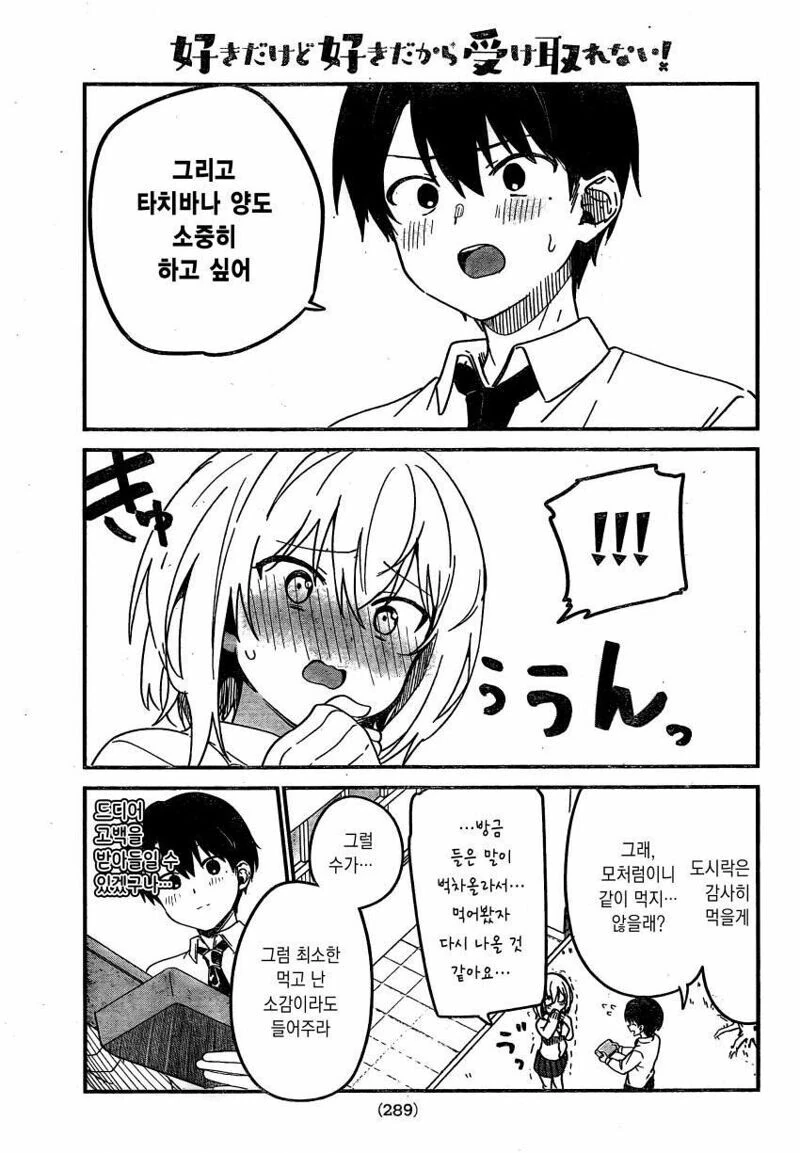 manga_1658549_007.webp