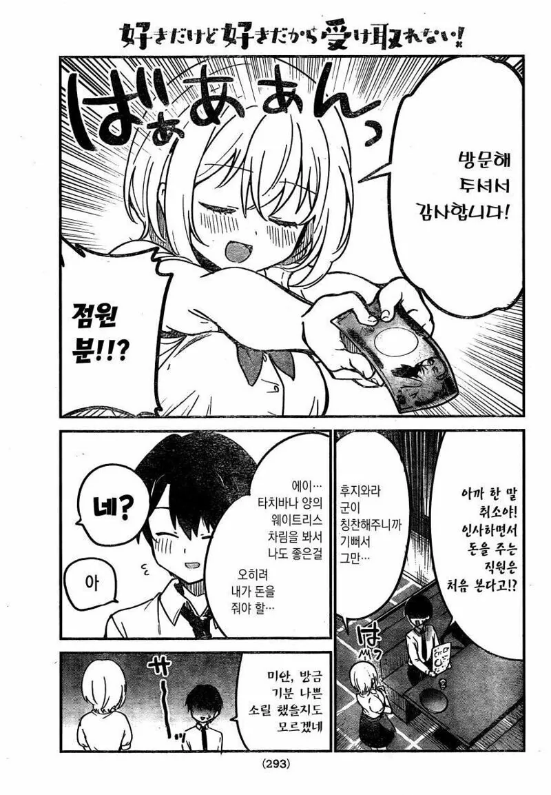 manga_1658549_011.webp