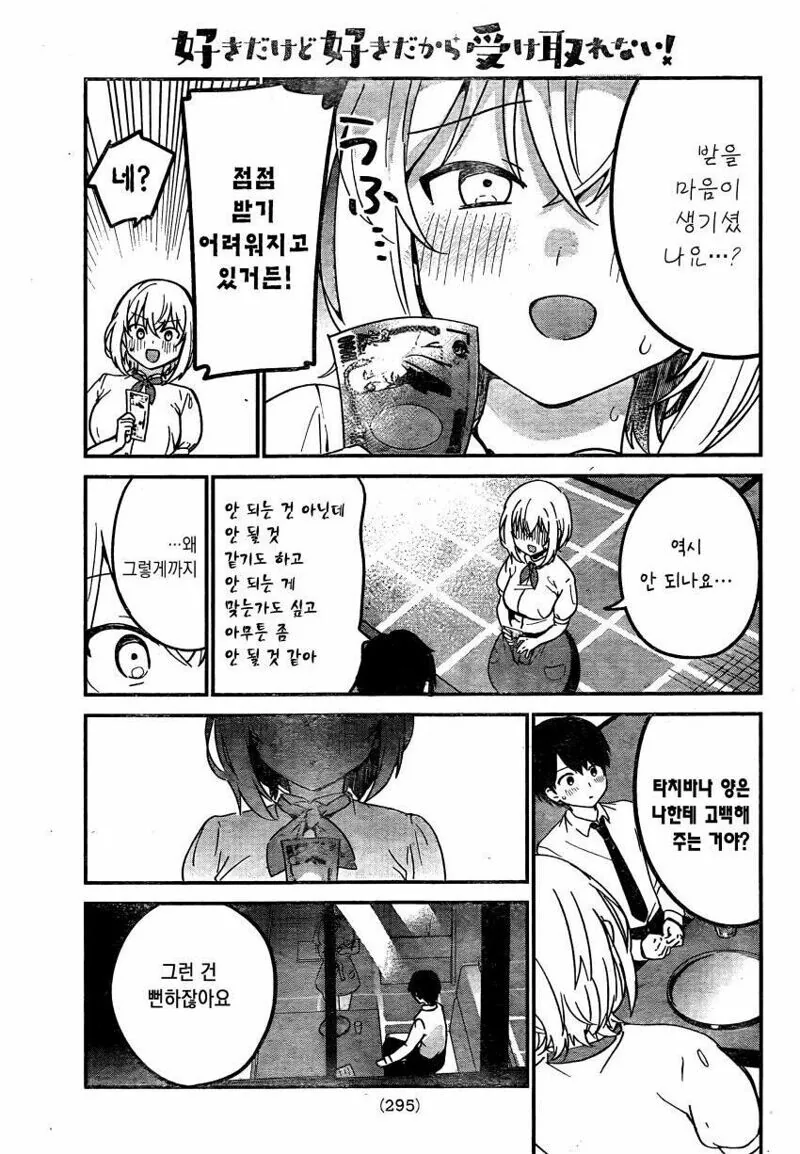 manga_1658549_013.webp