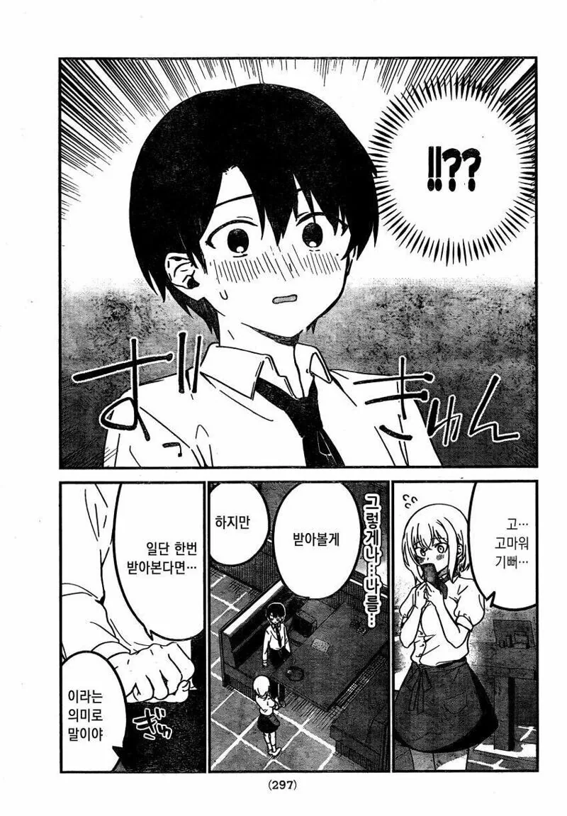 manga_1658549_015.webp