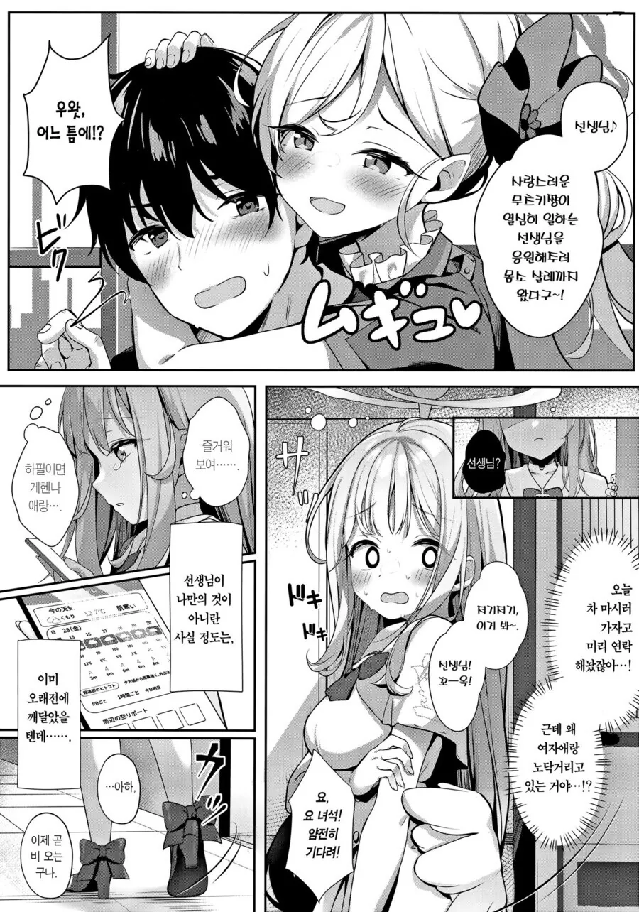 manga_1661887_001.webp