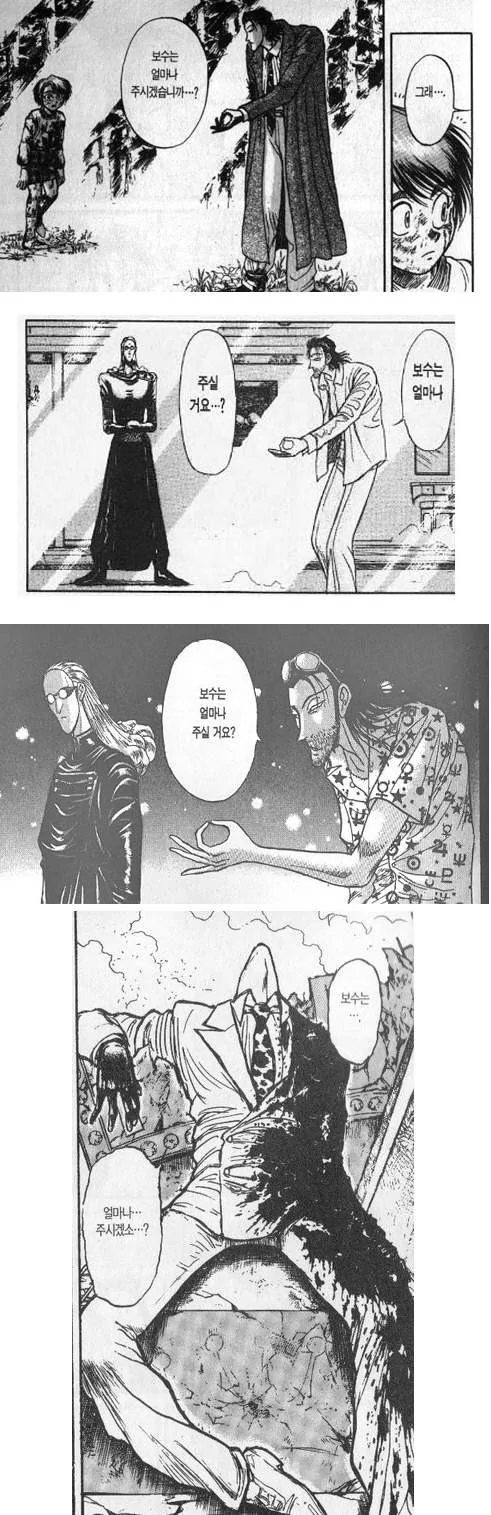 manga_1680690_007.webp