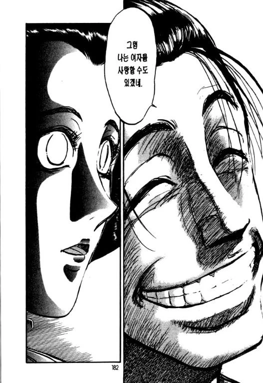 manga_1680690_011.webp