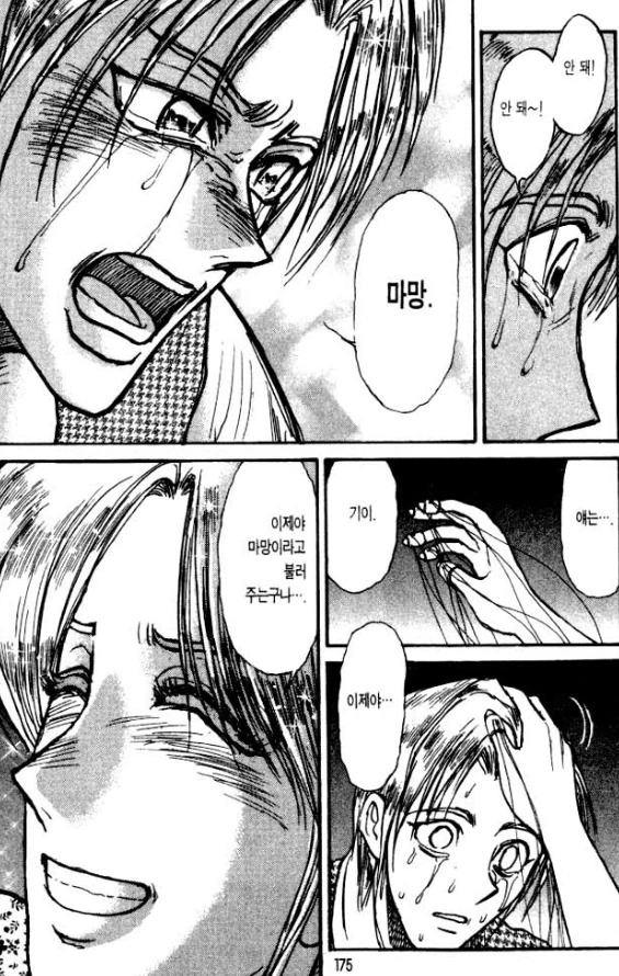 manga_1680690_013.webp