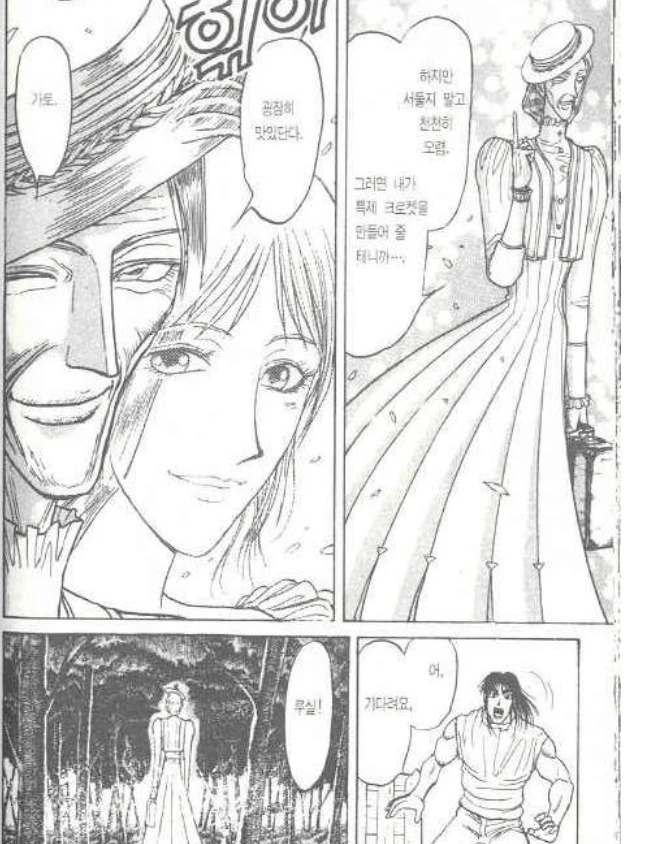 manga_1680690_015.webp