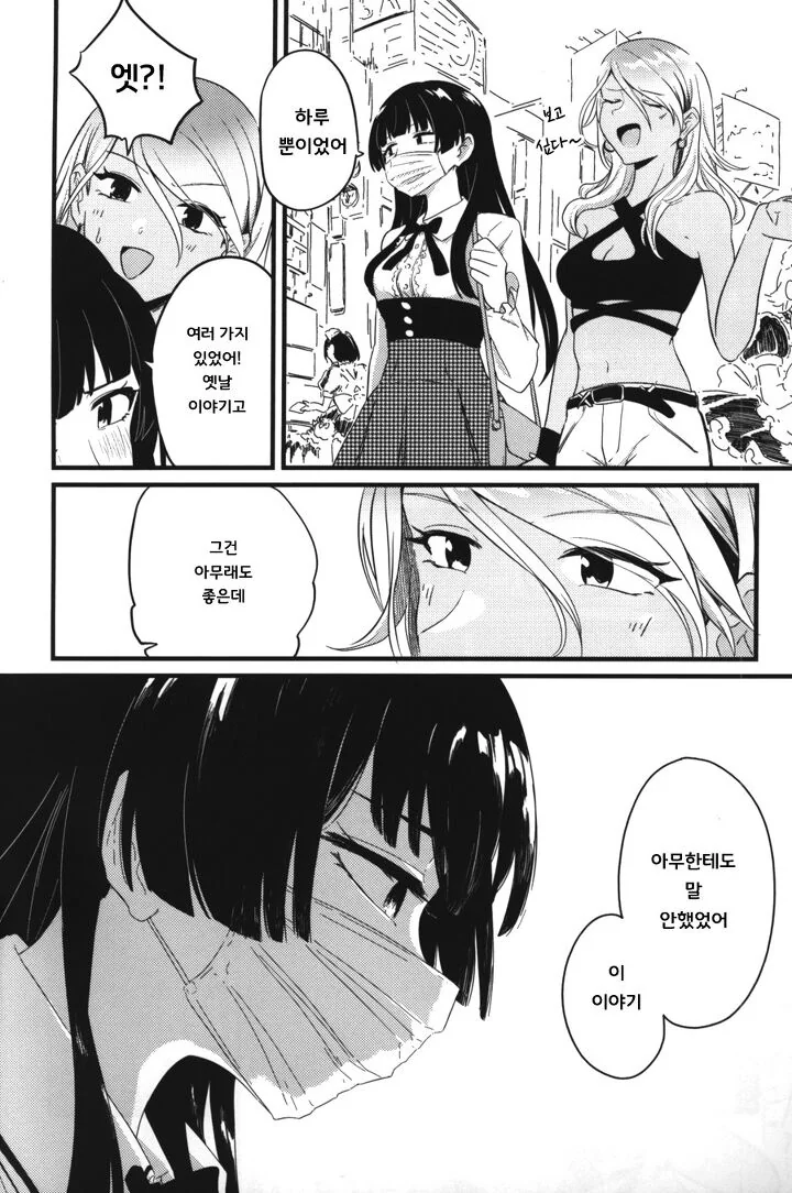 manga_1744459_007.webp