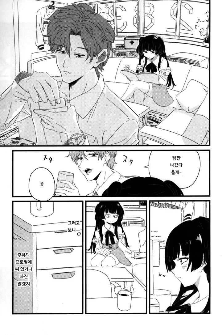 manga_1744459_010.webp