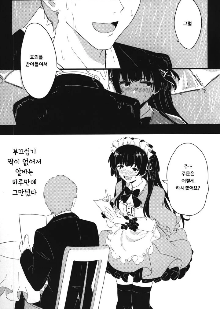 manga_1744459_018.webp