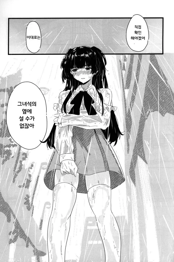 manga_1744459_022.webp