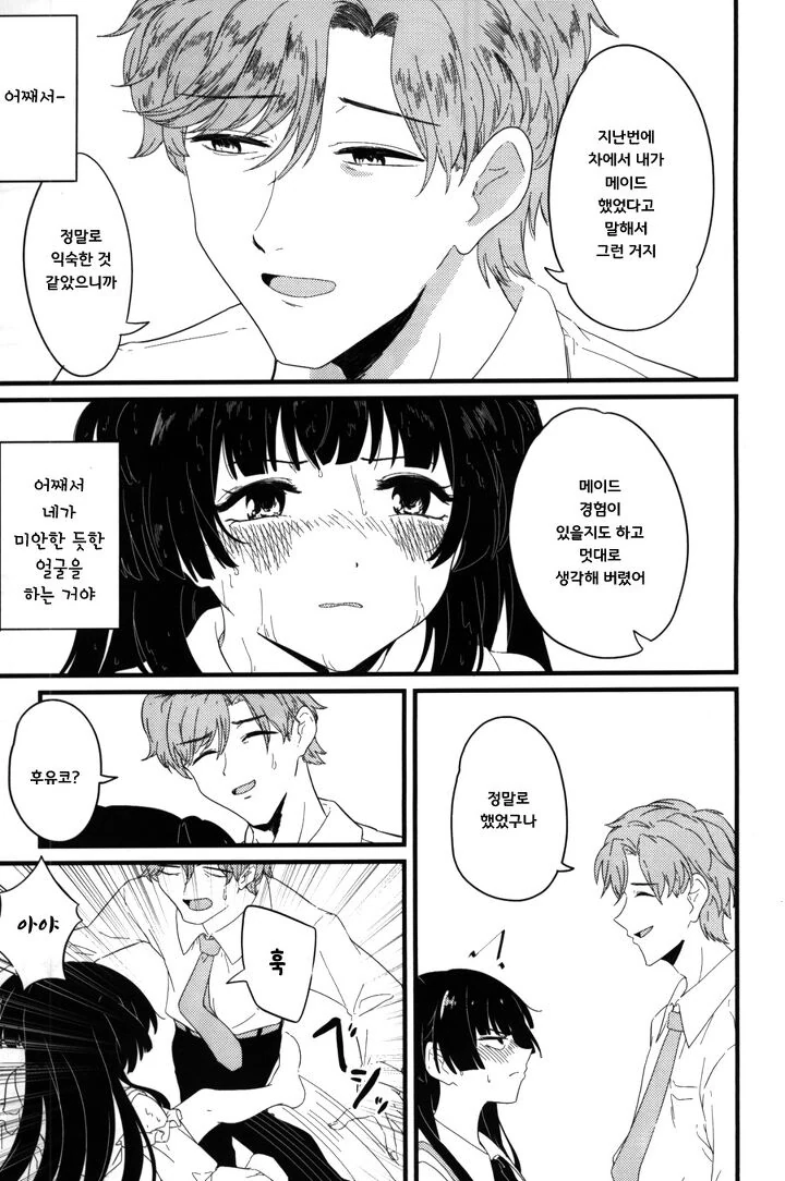 manga_1744459_028.webp