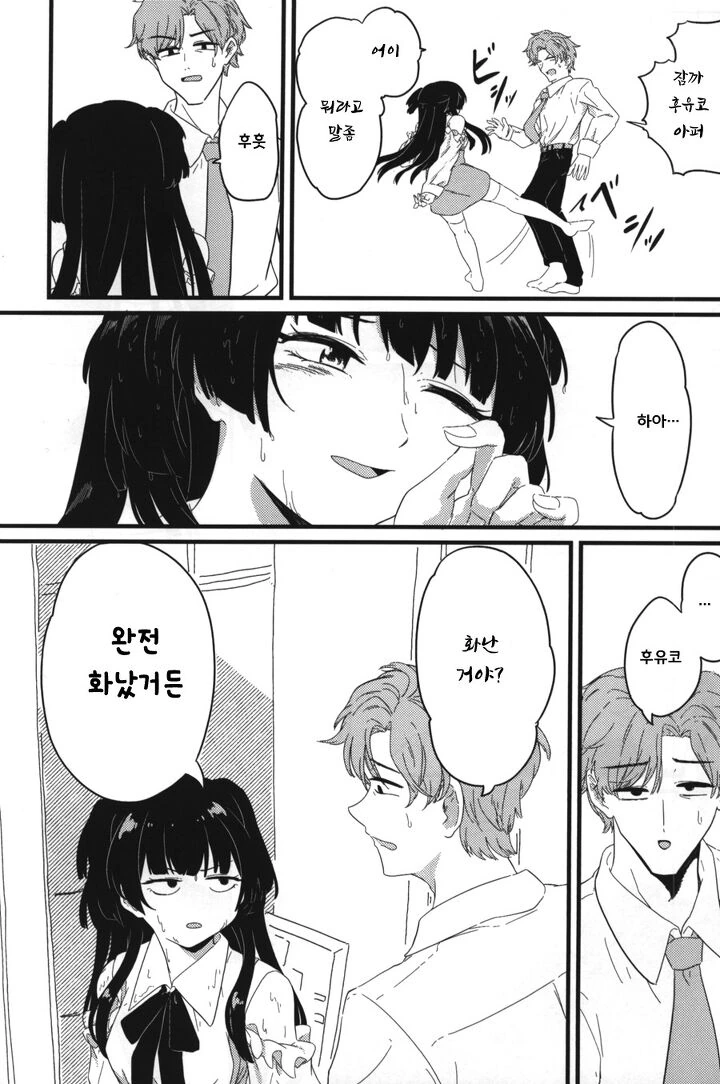 manga_1744459_029.webp