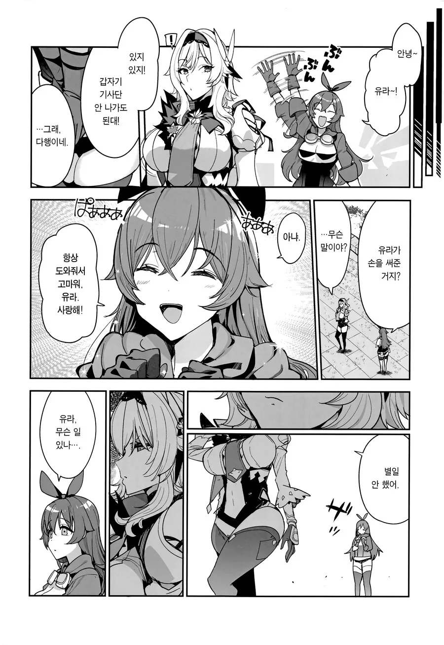 manga_1751203_003.webp