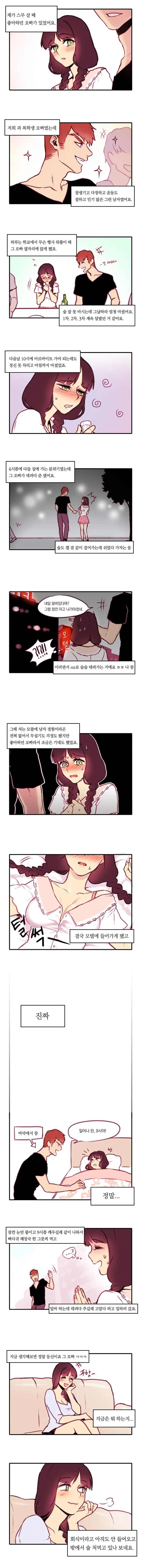manga_1787837_001.webp