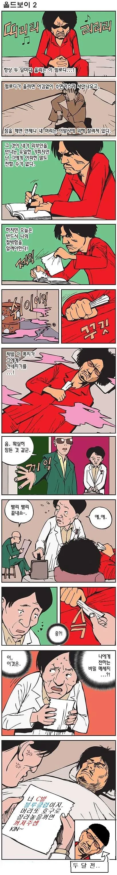 manga_1857115_001.webp