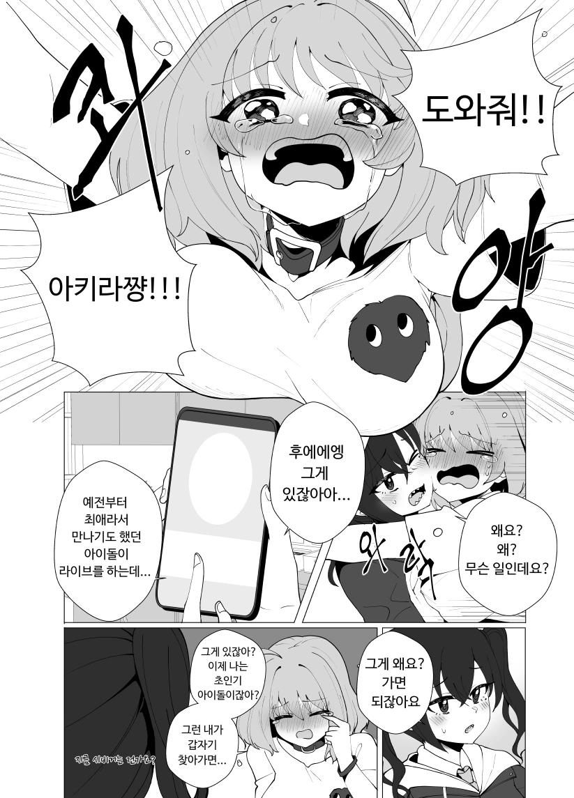 manga_186320_001.webp