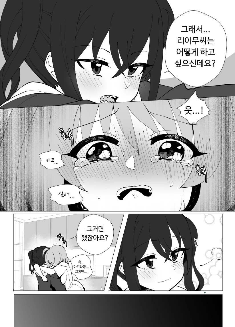 manga_186320_003.webp