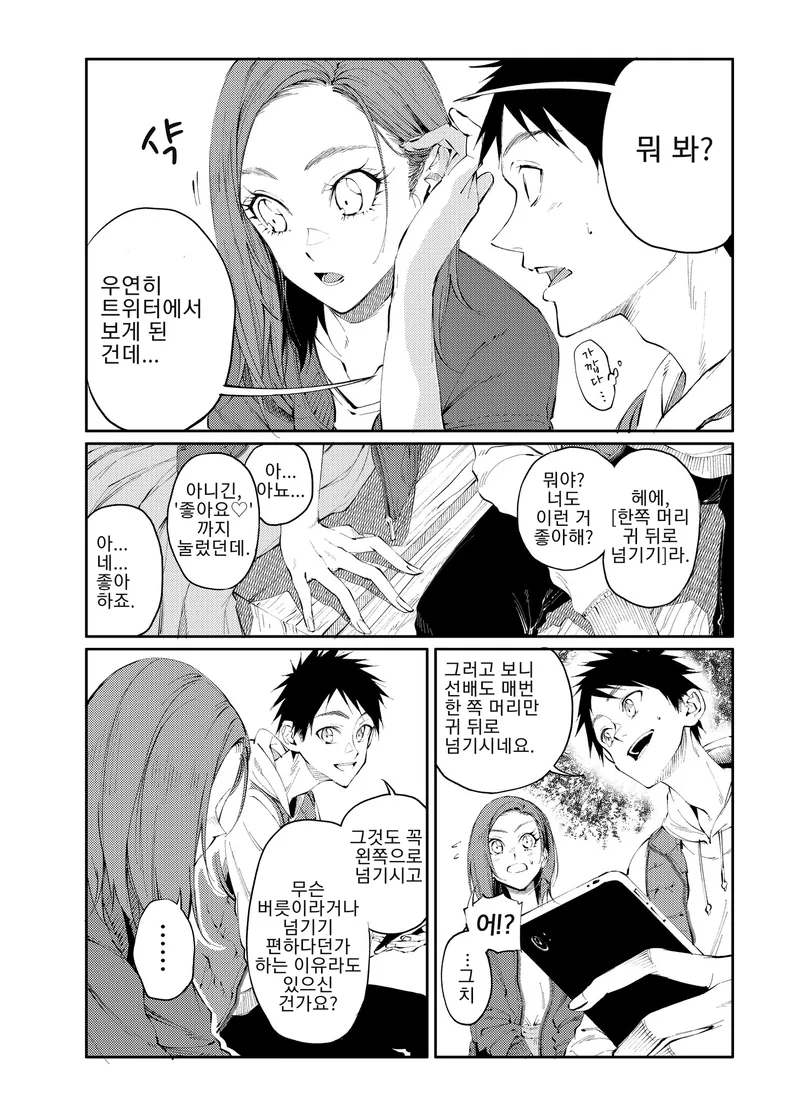 manga_1944772_004.webp