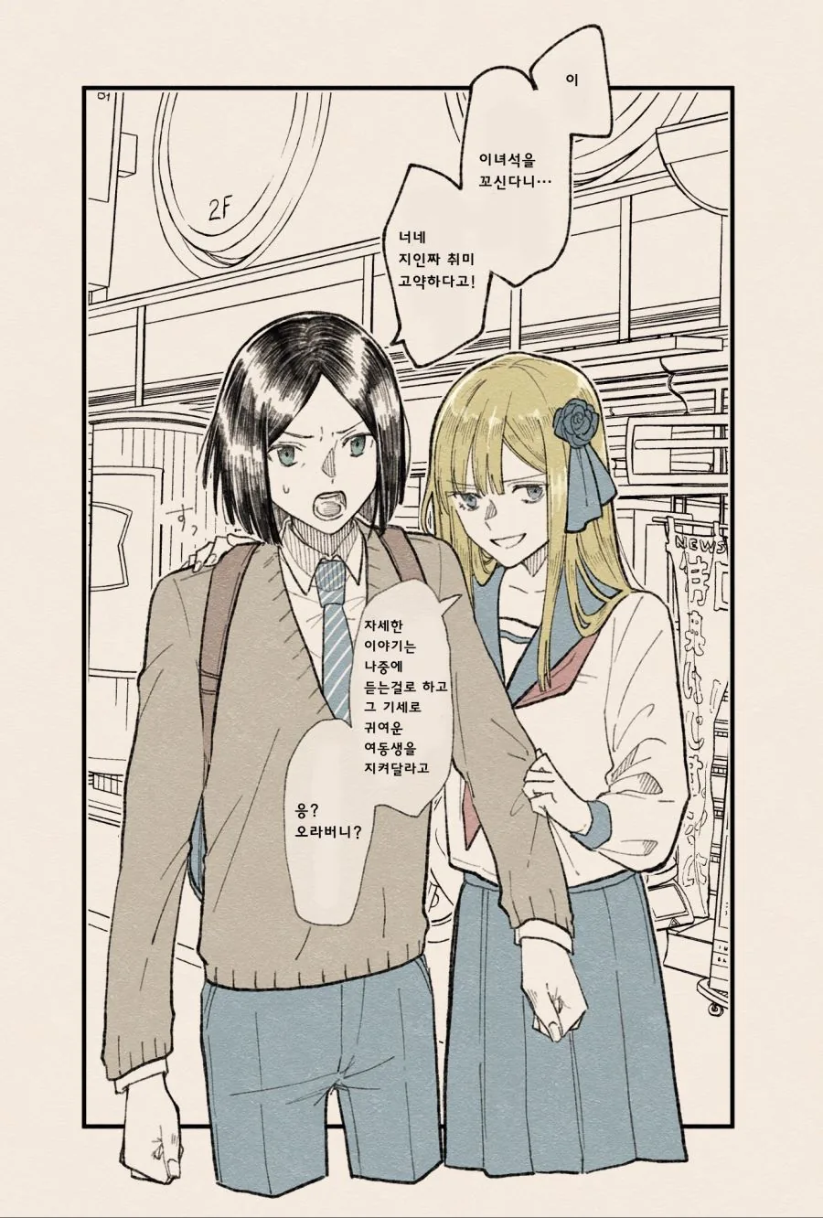 manga_198779_001.webp