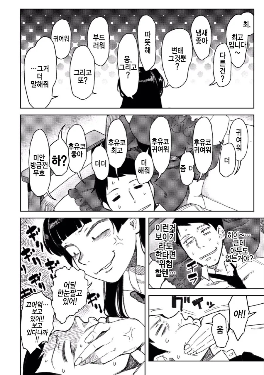 manga_2037462_004.webp
