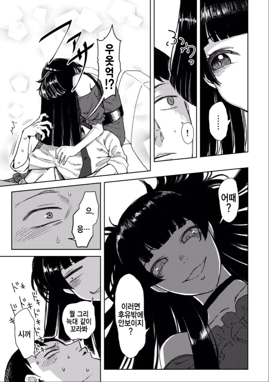 manga_2037462_005.webp