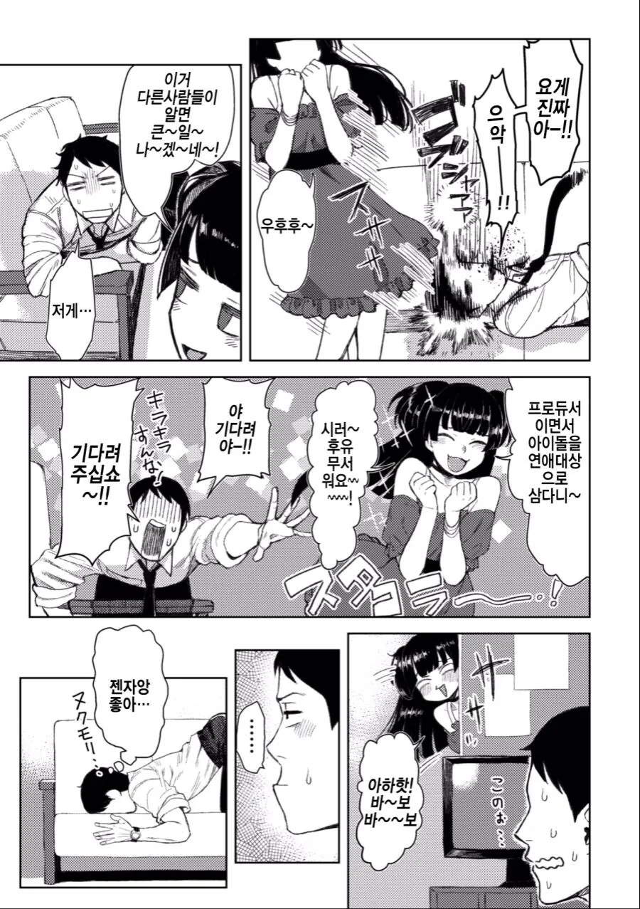 manga_2037462_007.webp