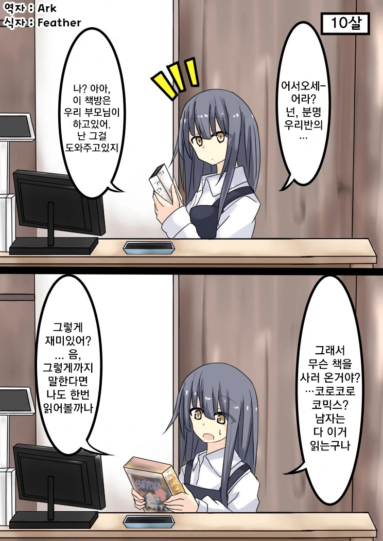 manga_208568_001.webp