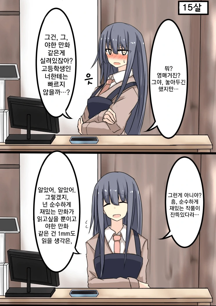 manga_208568_003.webp