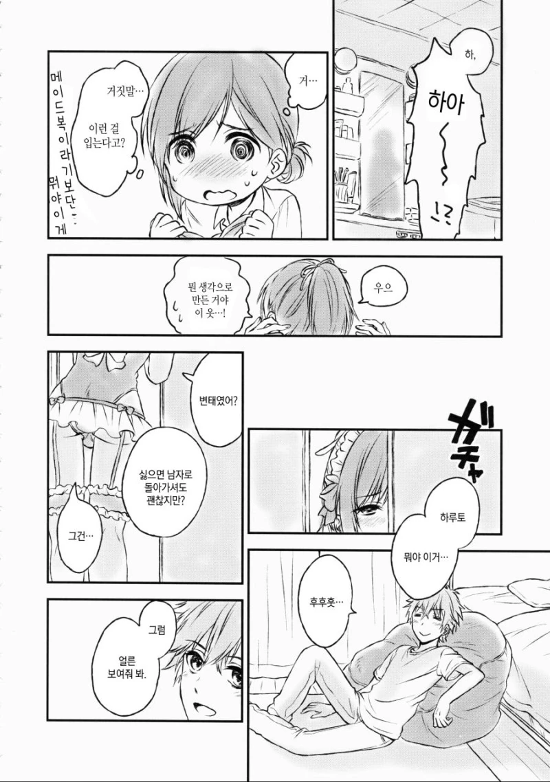 manga_2104186_002.webp