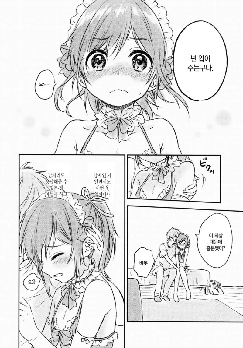 manga_2104186_004.webp