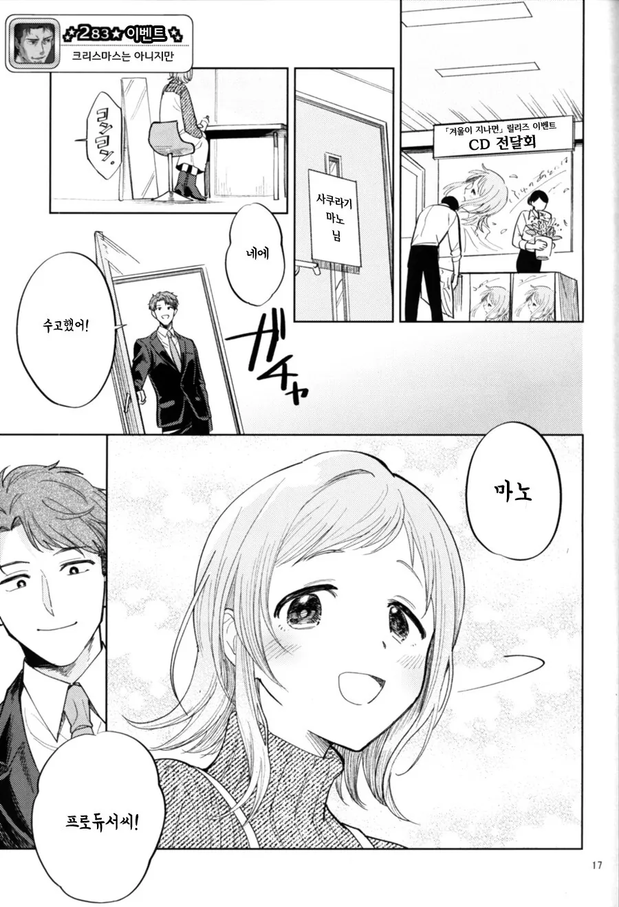 manga_2145970_001.webp