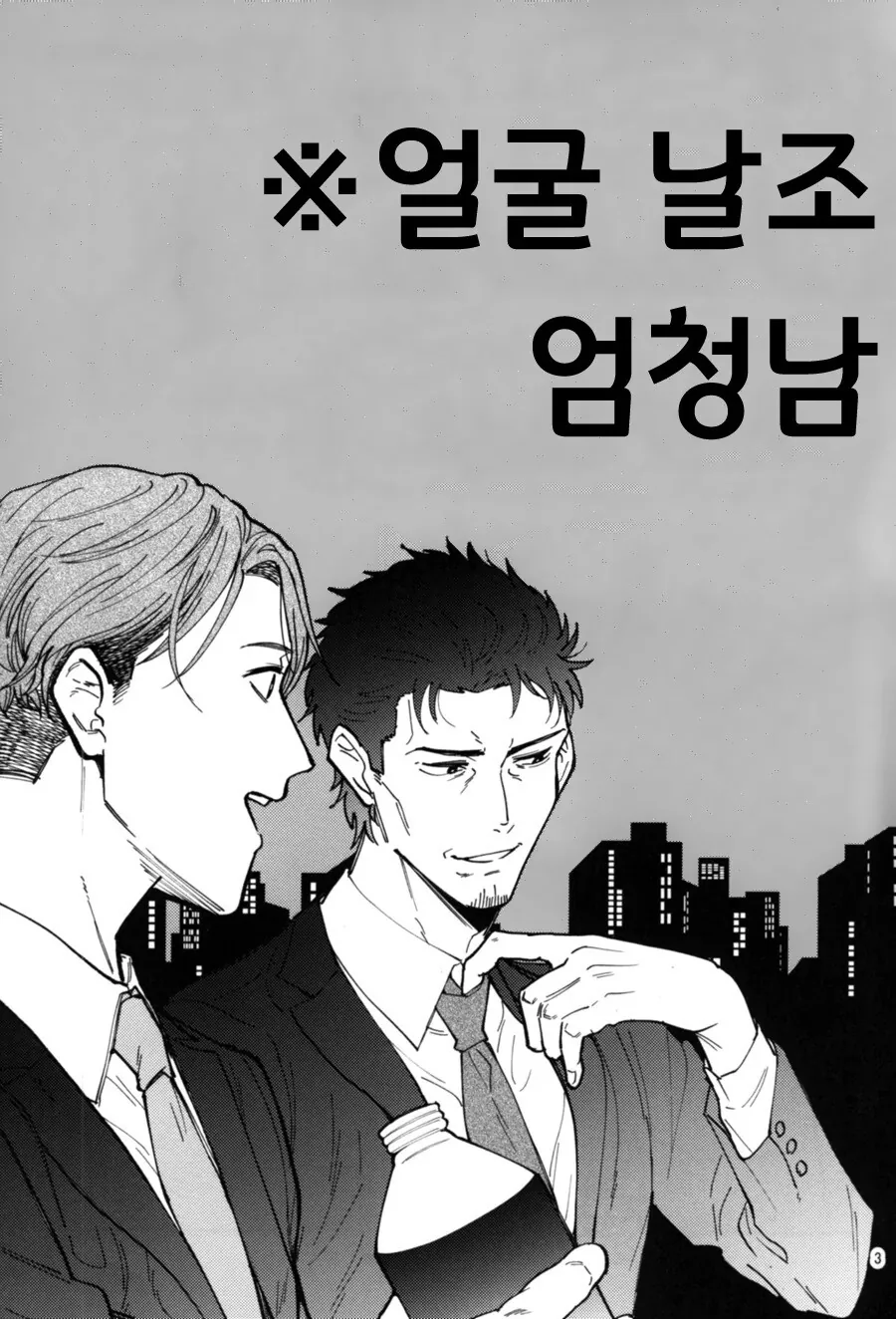 manga_2145970_003.webp