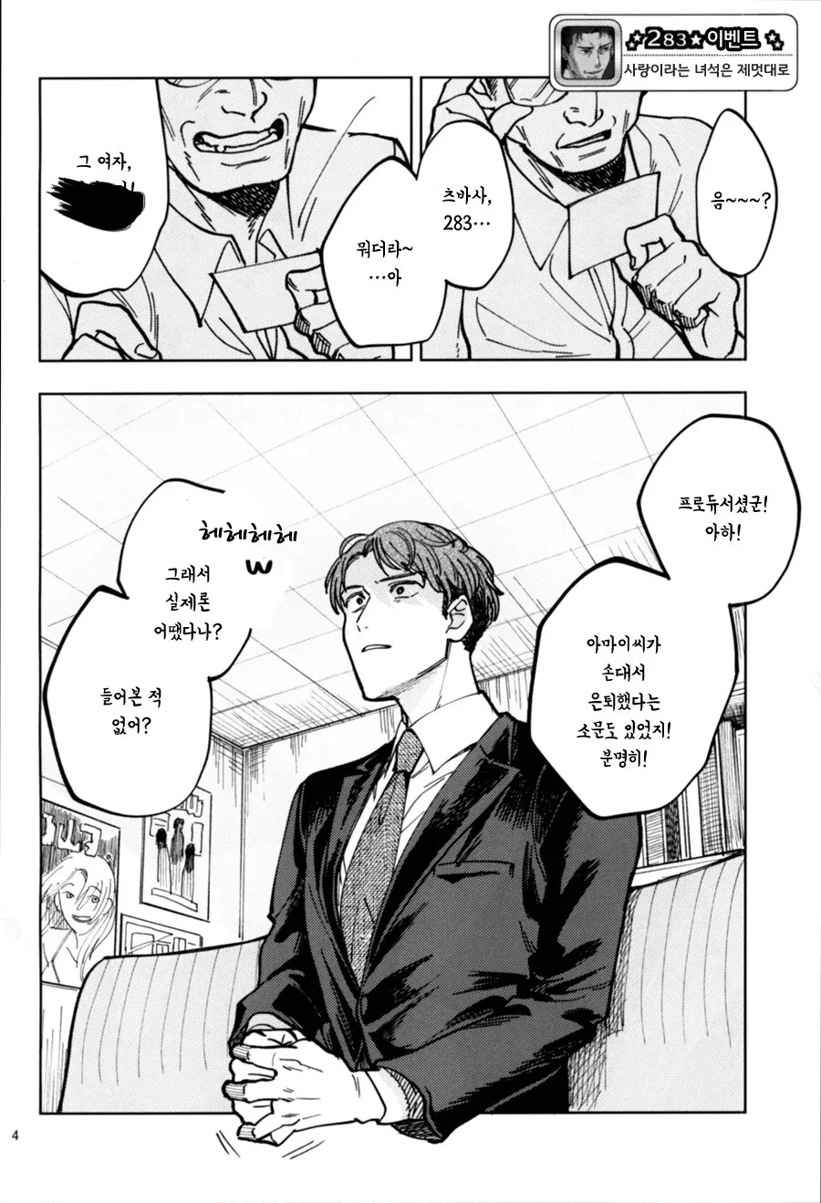 manga_2145970_004.webp