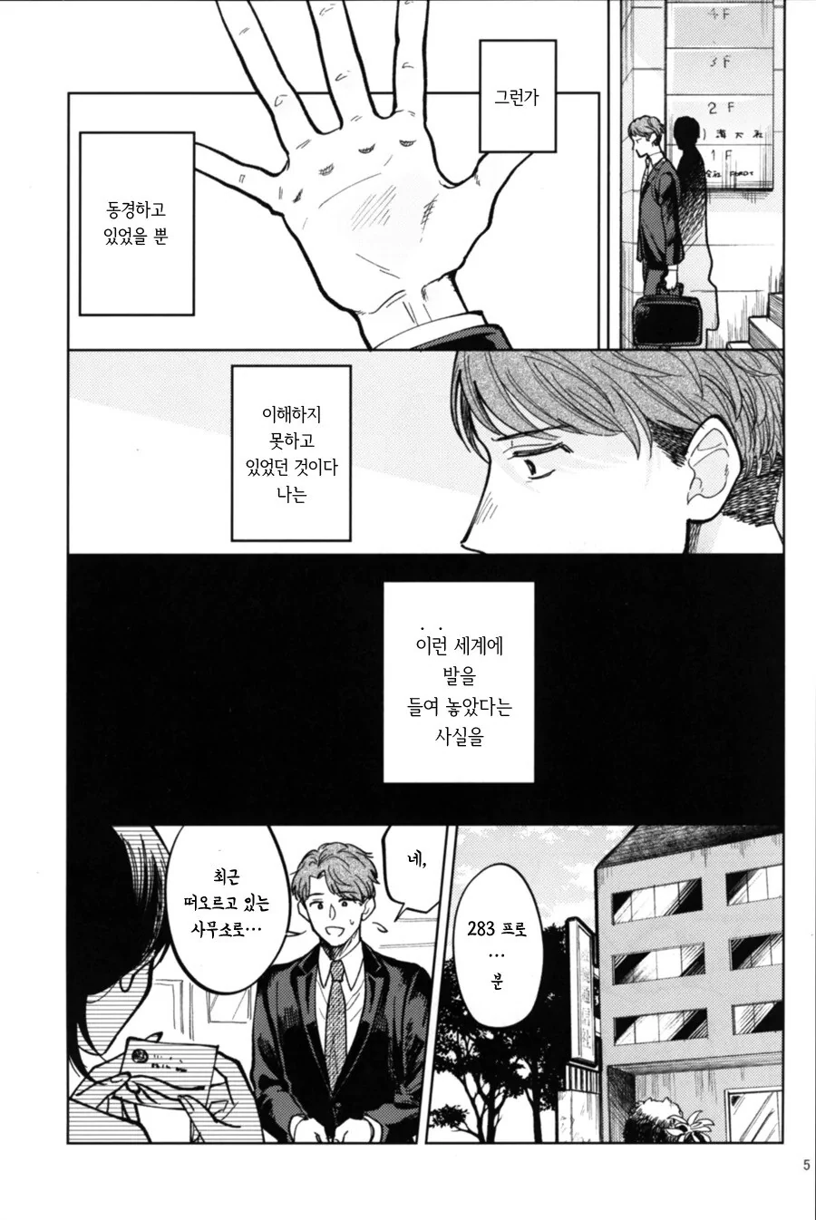 manga_2145970_005.webp