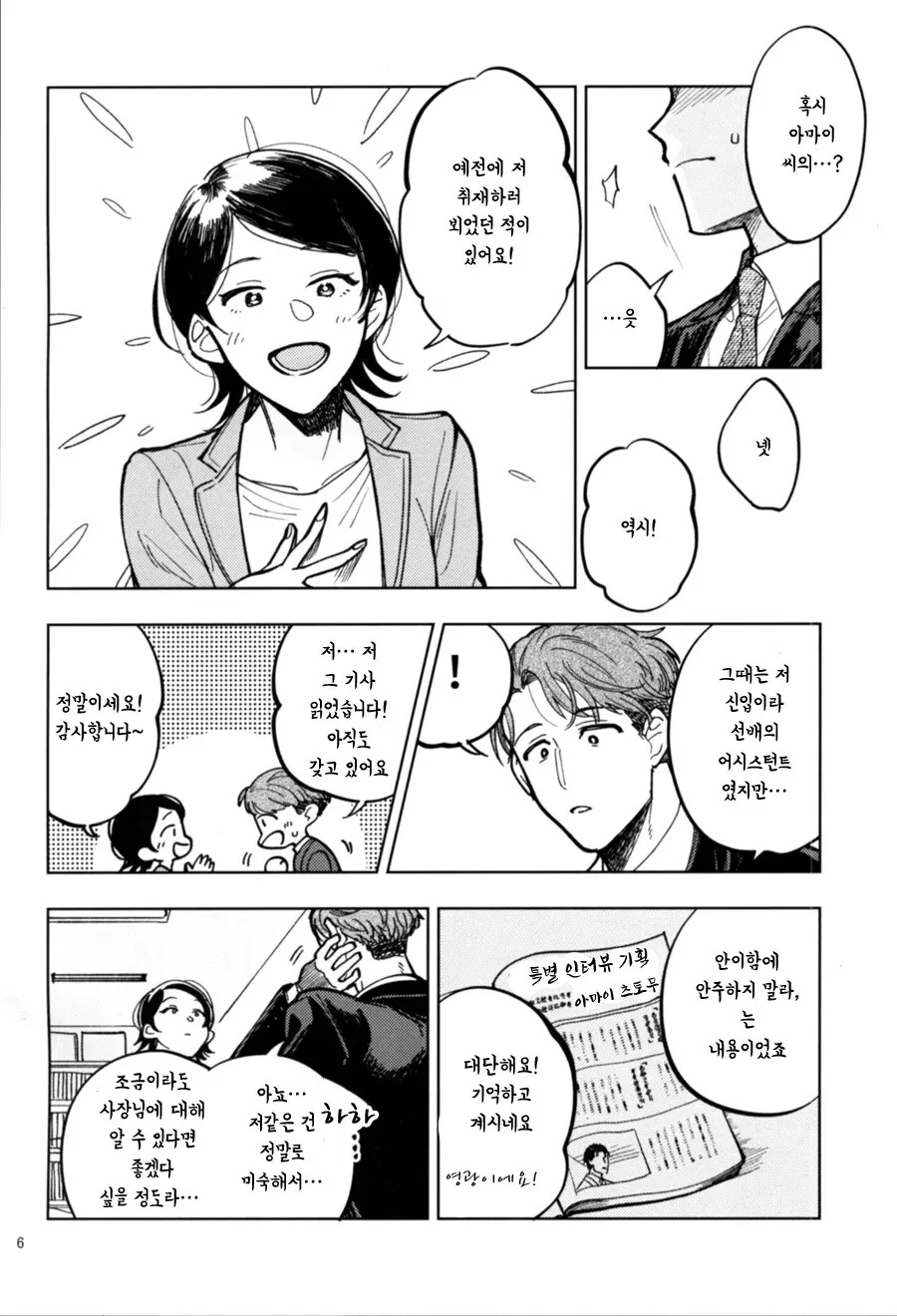 manga_2145970_006.webp