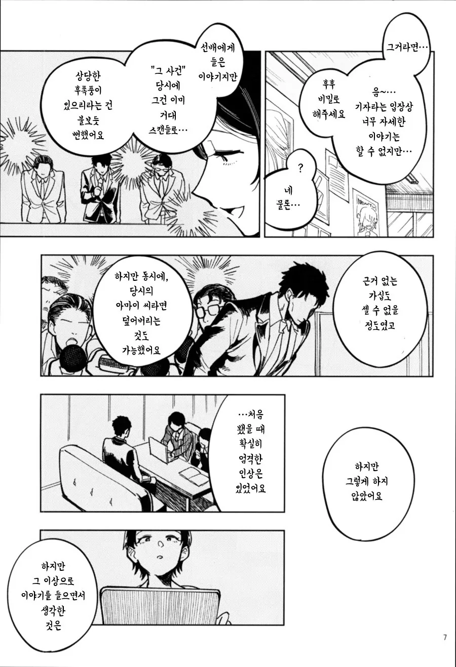 manga_2145970_007.webp