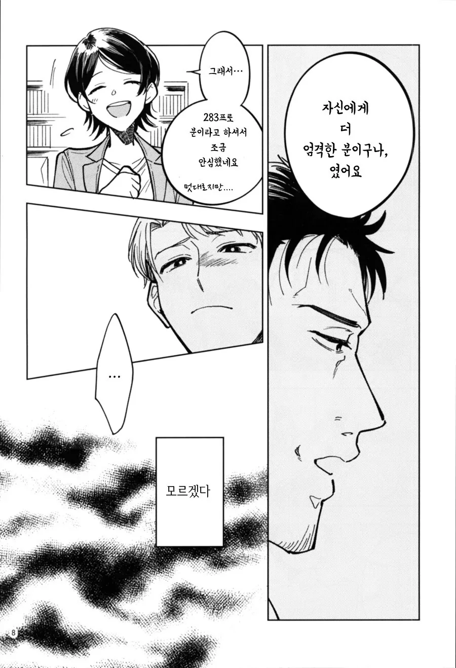 manga_2145970_008.webp