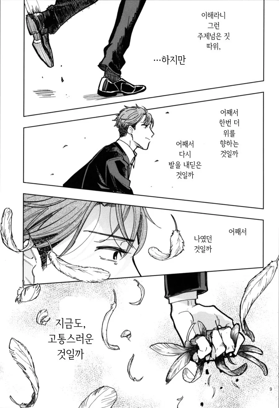 manga_2145970_009.webp
