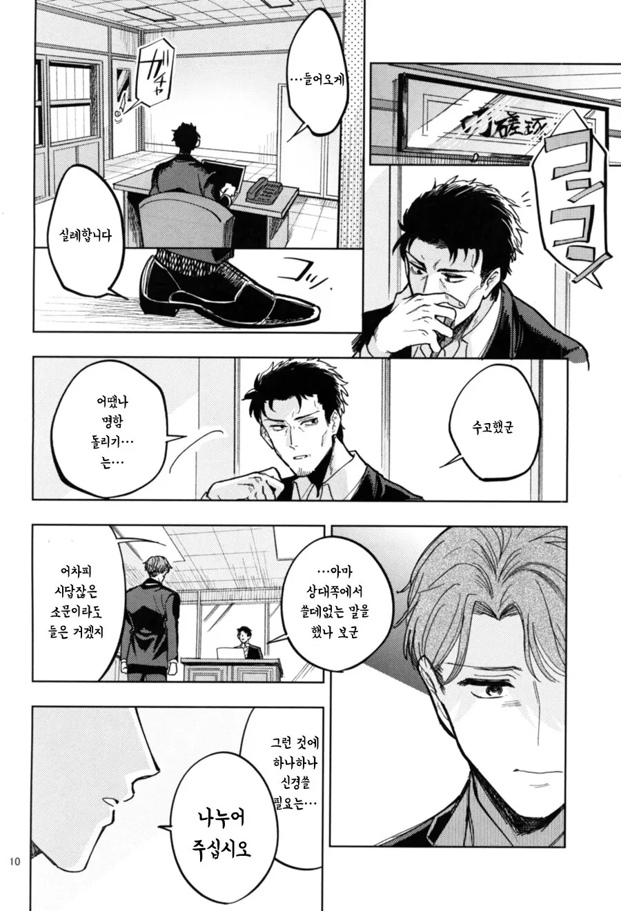 manga_2145970_010.webp