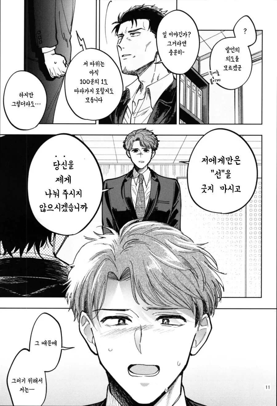 manga_2145970_011.webp