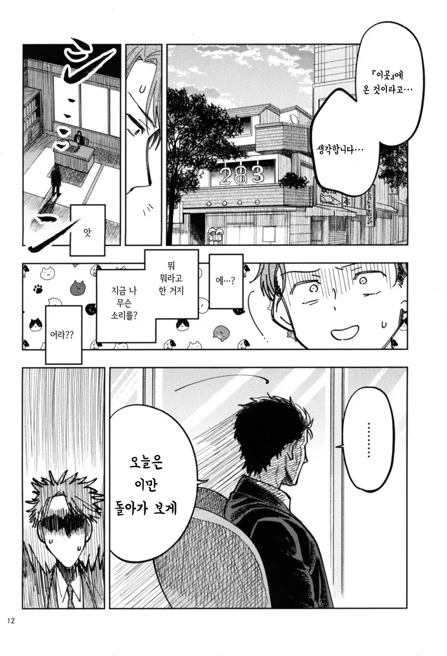 manga_2145970_012.webp