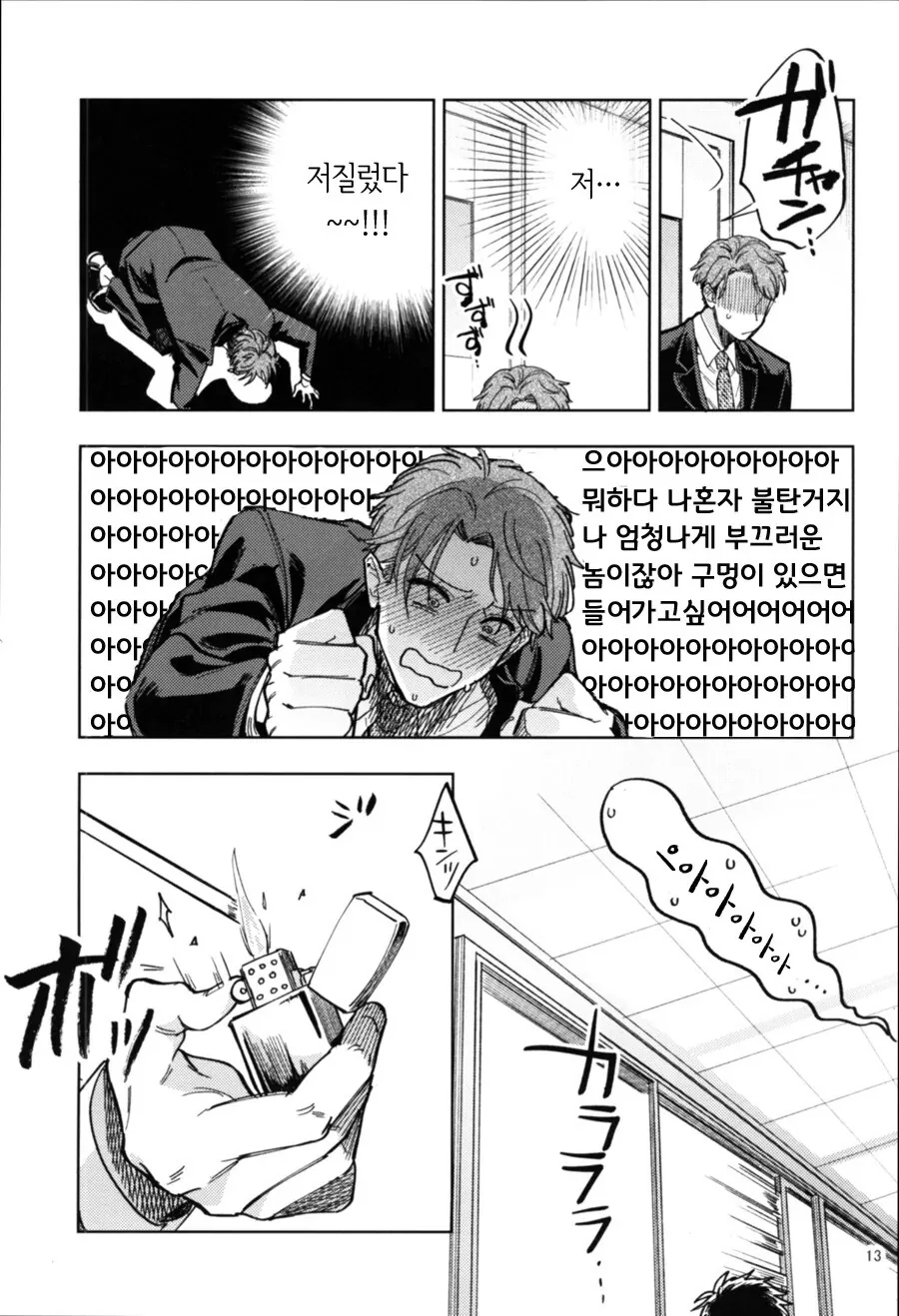 manga_2145970_013.webp