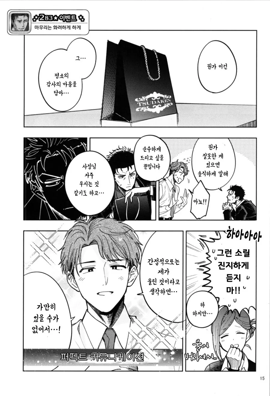manga_2145970_015.webp