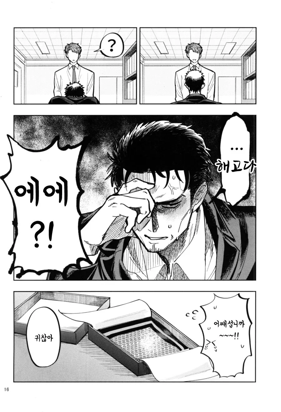manga_2145970_016.webp