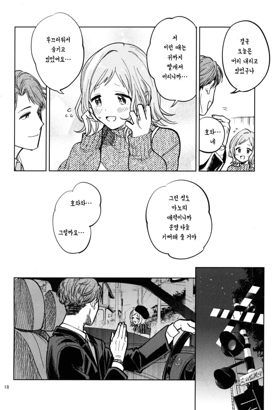 manga_2145970_018.webp